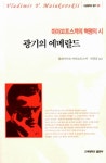 [책 읽는 라디오] 1037회 / 장반장의 CIS(3화) - ’바지를 입은 구름’ M 『광기의 에메랄드』 中 / *방송링크 ▶http://me2.do/xJemldL2... 