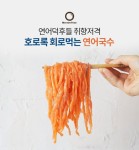 【초간단】 야식 비빔국수 만들기 | 요리법 | 야식