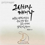 캘리그라피,일러스트,손글씨,리스,꽃,꽃리스,프레임,성경,성경구절,성서,기독교,천주교,꽃그림 (a12380566) 유사이미지 - 게티이미지뱅크