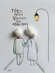 Pin page Pin by 캘리그라피(세실) on 세실 캘리그라피 | Wise quotes, Diy, Illustration