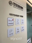 [사인팟] 삼송리더스내과의원간판 (사인,사이니지)