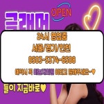 서울/마포구 글래머홈타이/출장마사지 | 카드