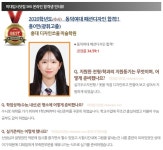 2020학년도(수시) 동덕여대 패션디자인 홍0연 (광휘고졸) - 홍대... 동덕여대 패션디자인 홍0연 (광휘고졸)  -  홍대 디자인쏘울... 
