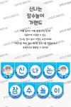 [이미지페이지] 어린이집 유치원 집콕놀이 엄마표놀이 누리과정 여름 자연 바다 환경판 바닷속 물놀이 스노쿨링 바다속 수영장 수영복 바다... 
