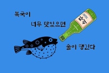 마산 오동동 맛집 광포복집 해장하다 술 먹겠네 마산 오동동 맛집 광포복집 해장하다 술 먹겠네 en 2024