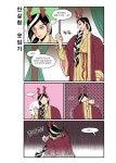 「이제 아기호랑이(?)는 눈을 완전히 뜰 수 있게 됐습니다(눈색은 아직…) 」파다닭の漫画