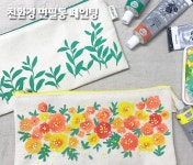 핸드페인팅 패션페인팅 직물 섬유용물감 페인팅 부재료 전문판매-크래프트 스토어에 오신것을 환영합니다.
