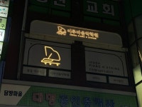 학원 간판 － 이루다음악학원