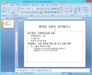 파워포인트 PPT 기초 텍스트 수준 변경하기
