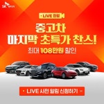 [SK렌터카] 라이브2_SNS [SK렌터카] 라이브2_SNS | 배너, 렌터카, 발렌타인