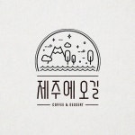 Instagram의 보통의논리님: “제주에오길 Brand Identity design by @normal_logic - 제주 올레 5길 그리고 제주에오길 - 제주의 산...