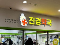 약국 간판 - 진경약국 | Portfolio, Views
