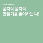 꼼지락 꼼지락 만들기를 좋아하는 나! | 블로그, 교실 장식, 교실 꾸미기