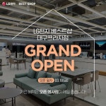 대구/경북 최대 백화점 매장 대구프라자점 GRAND OPEN! ⠀ 스케일도 혜택도 모두 다 BIG! BIG! ⠀ 새롭게 오픈하는 대구프라자점... - 2023... 