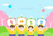 두근두근 신나는 새학기 프레임10 D220110, 다울, 일러스트, 다울, 원아모집, 새학기, 신학기, 입학, 졸업, 유아, 원아, 초등학생, 어린이, 어린이날... 