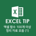 엑셀에 있는 푸우님의 핀 | 수학 공책, 컴퓨터 교육, 라이프 스킬