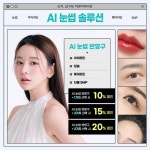 성형외과 썸네일