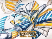 의정부 창조의아침 미술학원 고2반 학생작품 #개체표현 #18학년도 건대 정시 수업작 #건대커뮤니케이션디자인 #깔때기 #냅킨2종 #화면구성 #기디... 