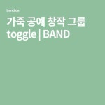 가죽 공예 창작 그룹 toggle | BAND | 가죽, 지갑, 악어 가죽 공예 창작 그룹   toggle | BAND | 가죽, 지갑, 악어