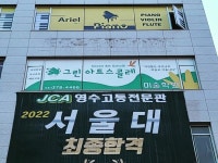 학원시트 / 외부시트 / 그린아트스콜레 학원시트 / 외부시트 / 그린아트스콜레 | Green art, Flute, Green