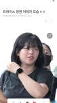 트와이스 정연 어제자 모습