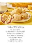 [퍼스트위크] 티몬블랙딜 떡파는사람들 본사직영 옥수수기정떡 외 인기상품 모음전 - 티몬 - 2020 | 식품 아이디어, 찜