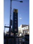 2016.12 서울 녹사평역 - 2022 | 서울