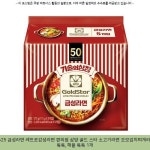 9900원 ─ gs25 금성라면 레트로감성라면 편의점 삼양 골드 스타 소고기라면 오모김치찌개라면 톡톡, 해물 톡톡 1개 ─ #gs편의점라면... 