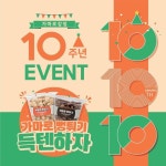 가마로강정 / GAMARO KANGJUNG on Instagram: “. 가마로강정 10주년 🥳🫧 10년간 가마로강정과 함께해주셔서 감사합니다🫡💛 사랑에... 