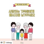 오랩 요리란 가정의달 이벤트! . . 가족들에게 댓글로 사랑의... 오랩 요리란 가정의달 이벤트! . . <참여방법> 가족들에게... 