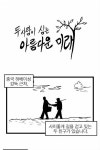 두 사람이 심는 아름다운 미래.JPG,, 두 사람이 심는 아름다운 미래.JPG,, | 미래, 아름다운