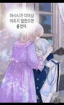 황제의 외동딸 187화 - 2020 | 만화