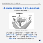 [마케팅] 마케터들이 많이 하는 고민 모음.zip