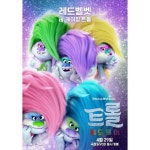 wendy #조이 #JOY #아리 #ARI @_imyour_joy #예리 #YERI #김쁘띠 #KIM_PETIT @yerimiese #레드벨벳 #RedVelvet #트롤 #트롤_월드투어... 