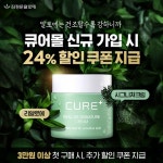 [김정문알로에] [김정문알로에] - 2024 | 배너, 프로모션 배너, 화장품