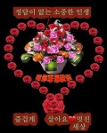 삶의. 여로 - 즐거운 인생 멋지게 ! - ~쉼~터~ | 배경