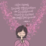 아침에 나로