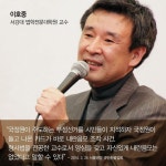 Pin page “이제 국민들이 권력을 되찾아 와야 한다” - 서강대 법학전문대학원 이호중 교수 | Soci...