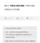 남자친구랑 하다가