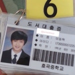 호곡중학교 이동혁