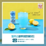 블루레몬에에드 | 쥬스 레시피, 음식, 영양 활동