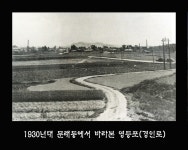 1930년대 문래동에서 바라본 영등포(경인로). 이 길은 1966년 11월 26일... 때 경인로로 처음 이름 붙여졌다. 영등포구청에서 구로 온수동에... 