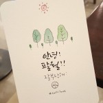 일상과 캘리그라피 | 손글씨, 크리스마스 카드 문구, 엽서 디자인