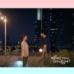 마음 사로잡나 . 오늘 밤 10시 50분~방송! 📺MB… - 2020 | 달빛, 옥상, 기사