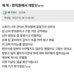 한의원에서 개망신 당한 썰.. .
