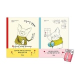 [매일매일행복해] 추천 - 매일매일 행복해 + 너만을 위한 선물 세트... [매일매일행복해] 추천 - 매일매일 행복해 + 너만을 위한 선물 세트... 