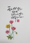 좋은사람과 함께 한다는것은 행복하다