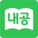 내공스터디 학생앱 APK 1.2.84 Download - Mobile Tech 360 | 영어 학습, 영어, 만족