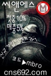 씨앤에스에 있는 핀