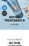[MOREMO FOR MEN모레모 포 맨]모레모 포 맨 리페어 트리트먼트 R 180ml - 2023 | 포스터 디자인, 10개월, 포
